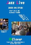 ４月２７日（日）クローバーカフェライブ！