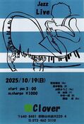 2025年10月19日(日) ライブのお知らせです♪